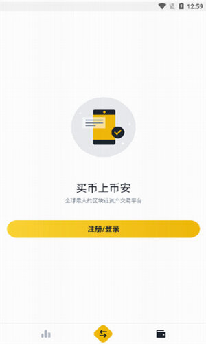 binance下载官方网站-第3张图片-欧意下载