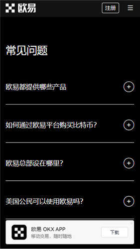 易欧app下载V6.079_ok交易所Binance交易所下载-第2张图片-欧意下载