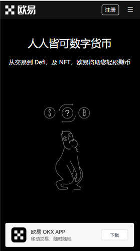 易欧app下载V6.079_ok交易所Binance交易所下载-第3张图片-欧意下载