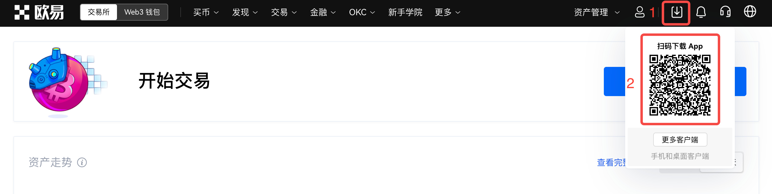 欧意交易所app官方下载_欧意okex下载安装v6.2.36-第2张图片-欧意下载