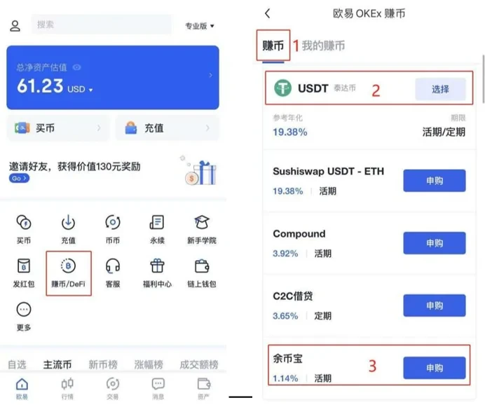 欧意下载官方APP_欧意交易平台(OKX)下载v6.1.48官方版-第2张图片-欧意下载