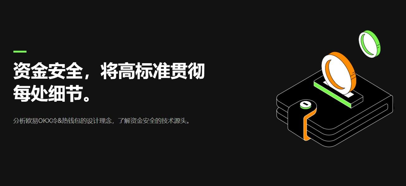 欧意下载官方APP_欧意交易平台(OKX)下载v6.1.48官方版-第7张图片-欧意下载