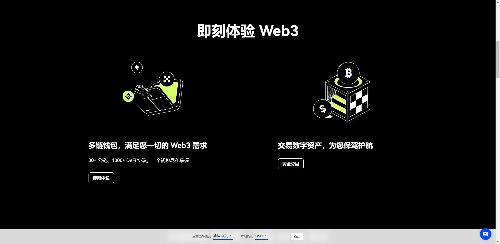 ok交易软件手机端下载 ok交易appv7.1.6下载-第2张图片-欧意下载