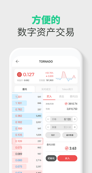 Wemix钱包最新版官网下载_Wemix钱包安卓版2023下载v5.9.1-第2张图片-欧意下载