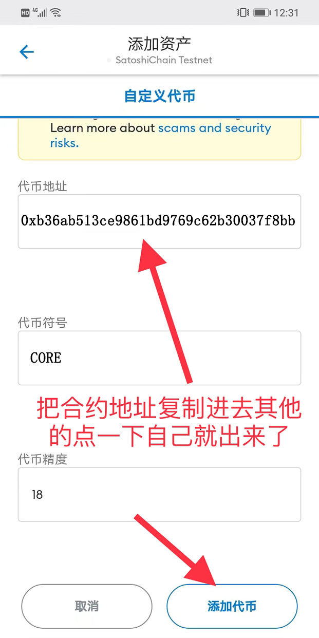 Core币怎么挖？Core中本聪币挖矿图片教程2023-第10张图片-欧意下载