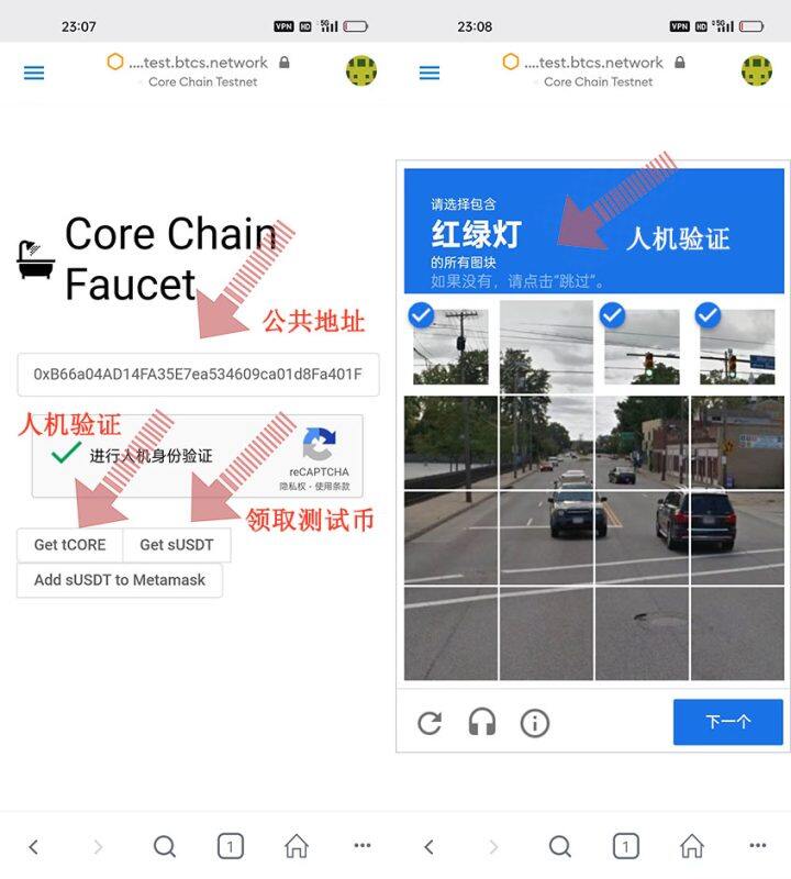 Core币怎么挖？Core中本聪币挖矿图片教程2023-第14张图片-欧意下载