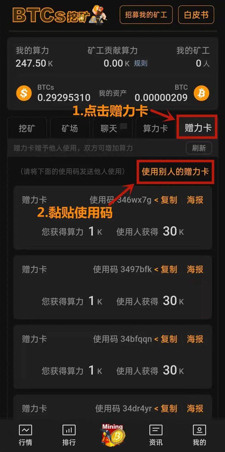 Core币怎么挖？Core中本聪币挖矿图片教程2023-第15张图片-欧意下载