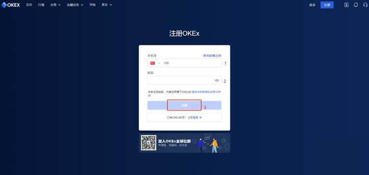 欧意okex官网入口-欧意OKEX官方网址介绍及如何开户-第3张图片-欧意下载