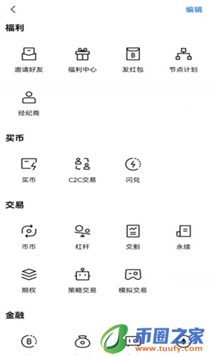 binance交易所app官方下载安装_binance交易所官网app下载链接-第6张图片-binance下载