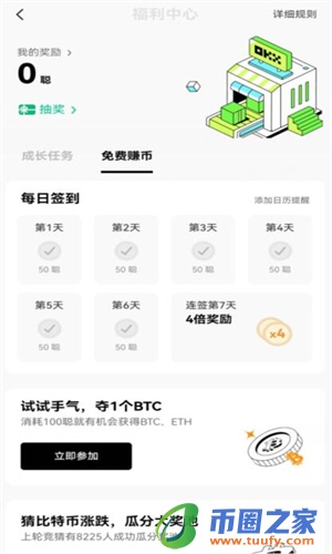 binance下载2023最新版本_binance官网app安卓版v6.1.52-第4张图片-binance下载