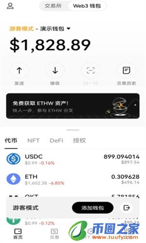 usdt钱包苹果版下载链接_usdt钱包官网ios下载安装-第5张图片-binance下载