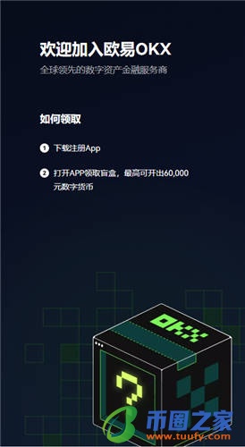 欧比特交易所排名_OK官网下载V6.1.52-第4张图片-binance下载