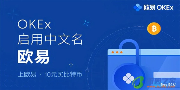 ok交易所网页版登录入口_ok交易所app官网下载链接-第2张图片-binance下载