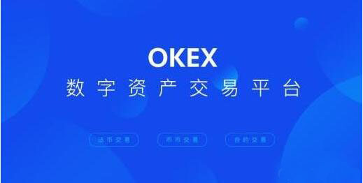ouyi交易所app官网下载最新版本 okx交易平台下载注册-第1张图片-binance下载