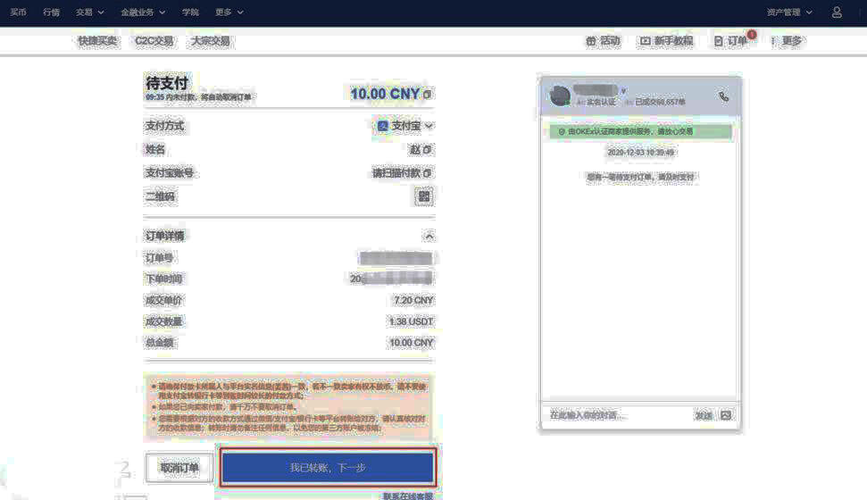 欧意最新安卓版本app下载 欧意交易所app安卓下载-第4张图片-欧意下载 欧意最新安卓版本app下载 欧意交易所app安卓下载-第4张图片-欧意下载