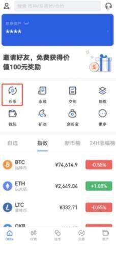 欧意下载安卓版官方app 欧意交易所app下载安卓版-第2张图片-欧意下载 欧意下载安卓版官方app 欧意交易所app下载安卓版-第2张图片-欧意下载