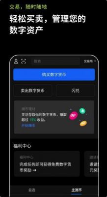 binanceapp官方最新版下载_2月份binance官网下载-第3张图片-binance下载
