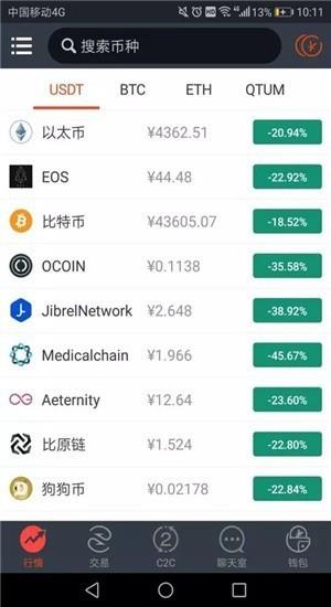 以太坊最新官方中文版下载｜以太坊中文安装教程-第4张图片-binance下载