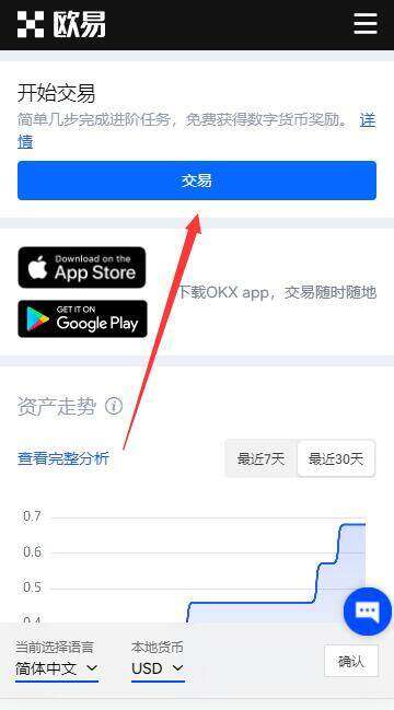 欧意下载版本官方正版 欧意2022新版下载-第9张图片-欧意下载