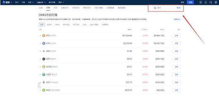 波卡币DOT怎么买？波卡币买卖交易平台-第3张图片-欧意下载