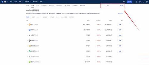 欧意OKEX怎么交易 新手在欧意OKEx怎么买比特币-第4张图片-欧意下载