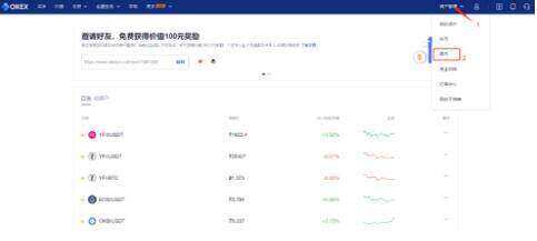 okex欧意官方安卓版手机软件 欧意软件app下载链接-第2张图片-欧意下载
