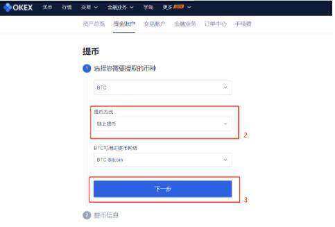 okex欧意官方安卓版手机软件 欧意软件app下载链接-第4张图片-欧意下载