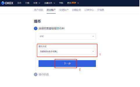 okex欧意官方安卓版手机软件 欧意软件app下载链接-第6张图片-欧意下载