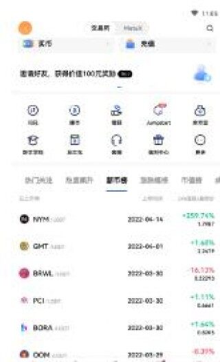 欧意交易所安卓下载  欧意okb怎么下载