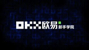 binanceouyi最新版v6.1.28在哪里下载？ 看币圈新闻binance下载就选“币圈网”-第9张图片-binance下载