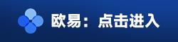 欧意app安卓版下载 欧意o安卓v6.9.1最新官网版下载-第3张图片-欧意下载