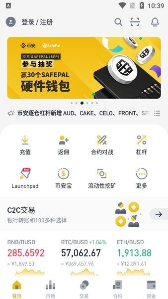 BIANapp官网下载地址 Binance交易所安卓版下载-第2张图片-欧意下载