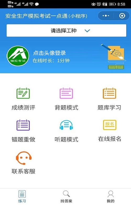 道路客运从业资格证模拟考试（道路客运从业资格证模拟考试下载）-第2张图片-binance下载