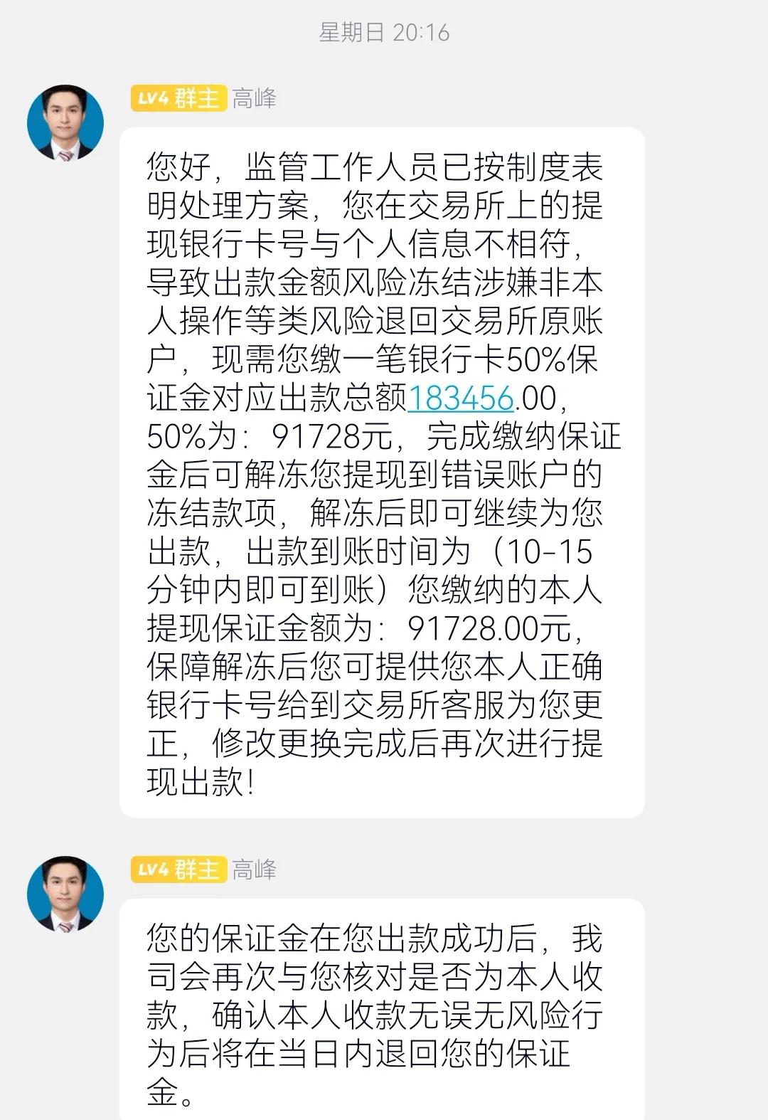 下载草根投资app还能下载吗（草根投资无法下载了）-第4张图片-binance下载