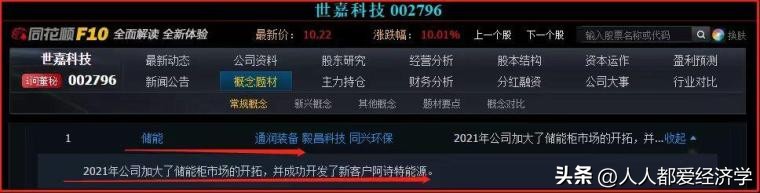炒股（炒股票下载哪个软件最好）-第10张图片-binance下载