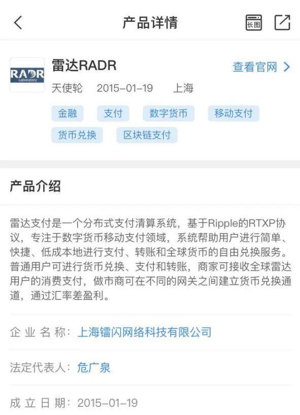雷达币到底是不是传销？雷达币2022最新活跃消息-第3张图片-欧意下载