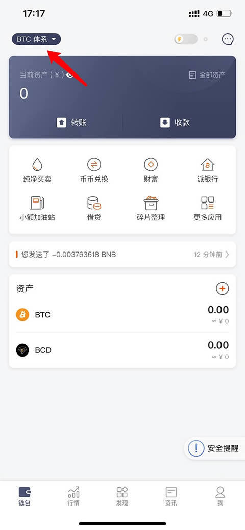 比特派入门：比特派OEC使用教程-第1张图片-欧意下载