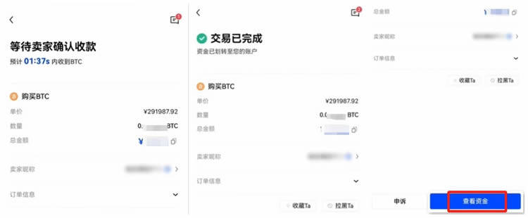 比特币交易平台app官网版下载_比特币交易app官方版下载v6.1.20-第5张图片-欧意下载