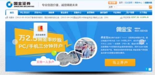 国金证券官网下载app（国金证券官网下载app佣金宝）-第1张图片-binance下载