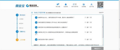国金证券官网下载app（国金证券官网下载app佣金宝）-第14张图片-binance下载