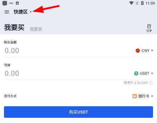 什么是稳定币？稳定币和比特币区别以及购买教程-第6张图片-欧意下载