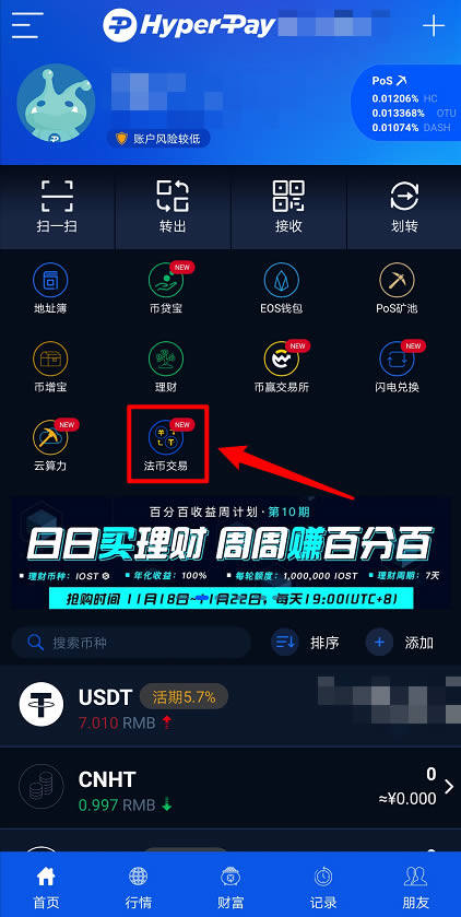 HyperPay钱包OTC使用教程-第1张图片-欧意下载