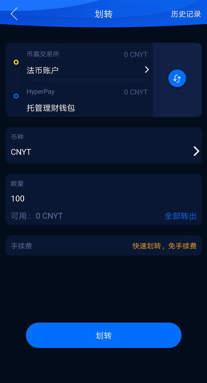 HyperPay钱包OTC使用教程-第8张图片-欧意下载