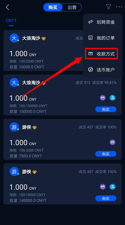 HyperPay钱包OTC使用教程-第10张图片-欧意下载
