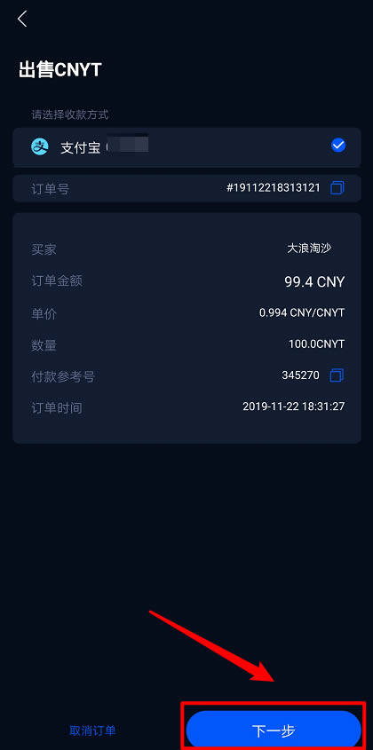 HyperPay钱包OTC使用教程-第13张图片-欧意下载