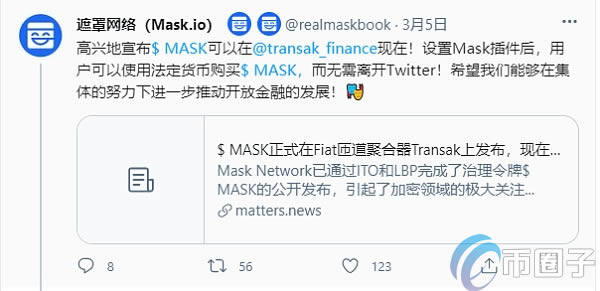 MASK币是什么币?MASK币未来前景及价值分析-第4张图片-欧意下载