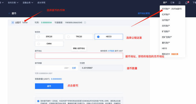 DeFi挖矿指南:如何参与区块链DeFi项目流动性挖矿?-第3张图片-欧意下载