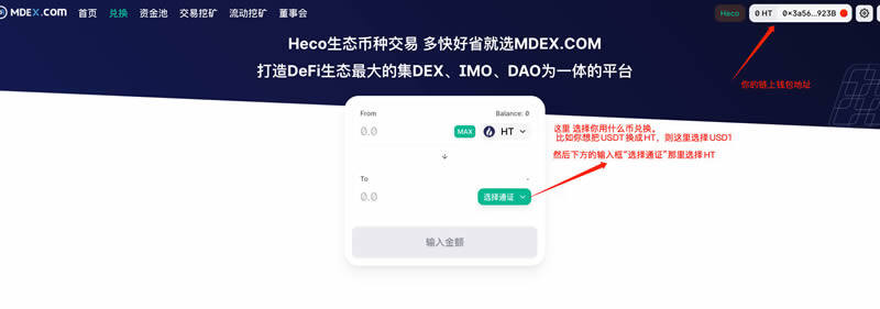 DeFi挖矿指南:如何参与区块链DeFi项目流动性挖矿?-第4张图片-欧意下载
