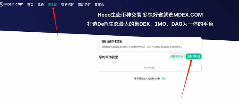 DeFi挖矿指南:如何参与区块链DeFi项目流动性挖矿?-第5张图片-欧意下载