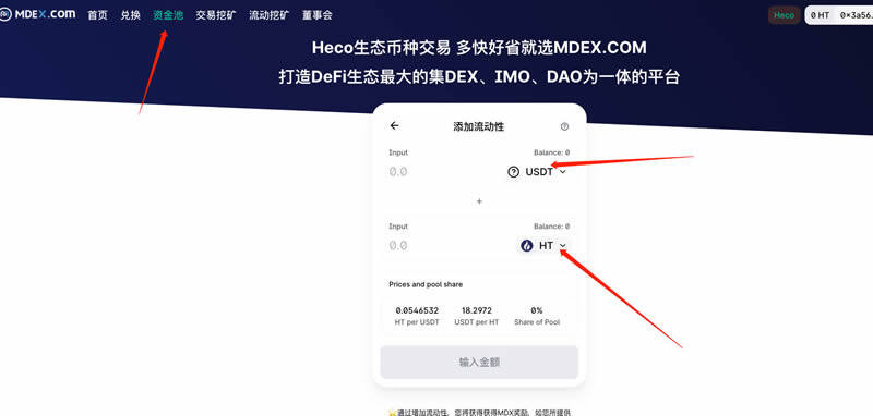 DeFi挖矿指南:如何参与区块链DeFi项目流动性挖矿?-第6张图片-欧意下载